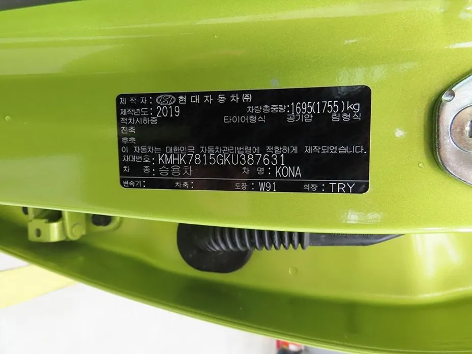 Hyundai Kona