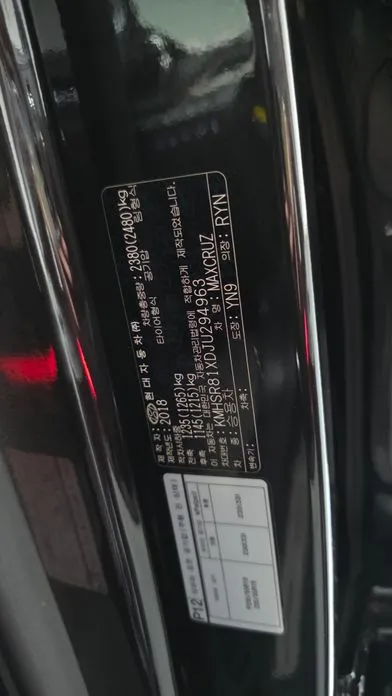 Hyundai Maxcruz