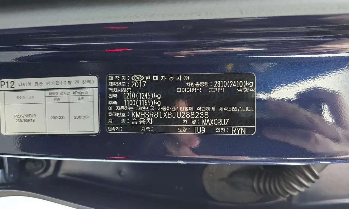 Hyundai Maxcruz