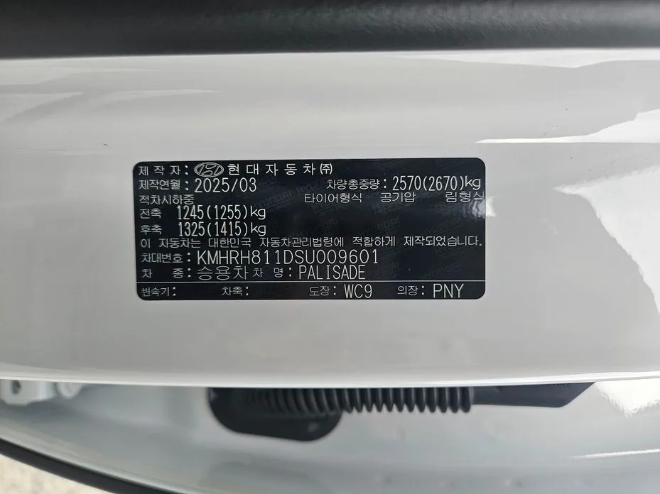 Hyundai Palisade