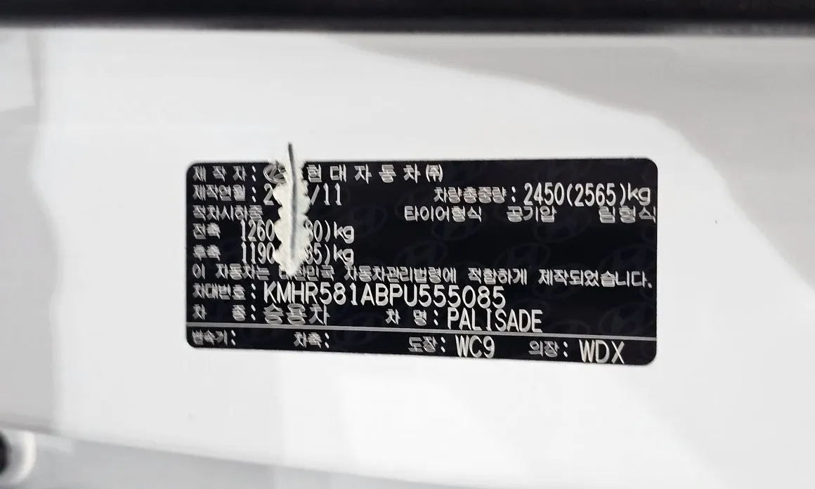 Hyundai Palisade
