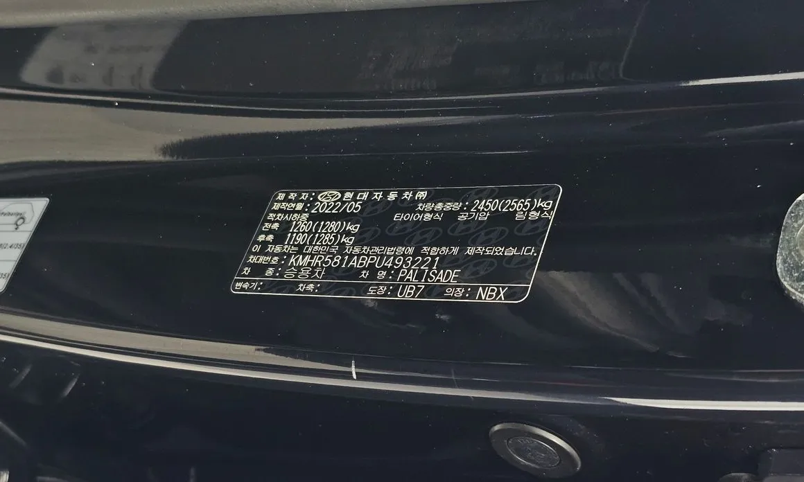 Hyundai Palisade