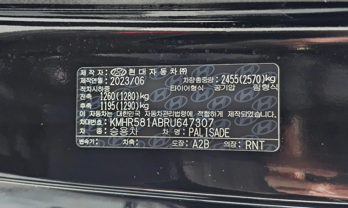Hyundai Palisade