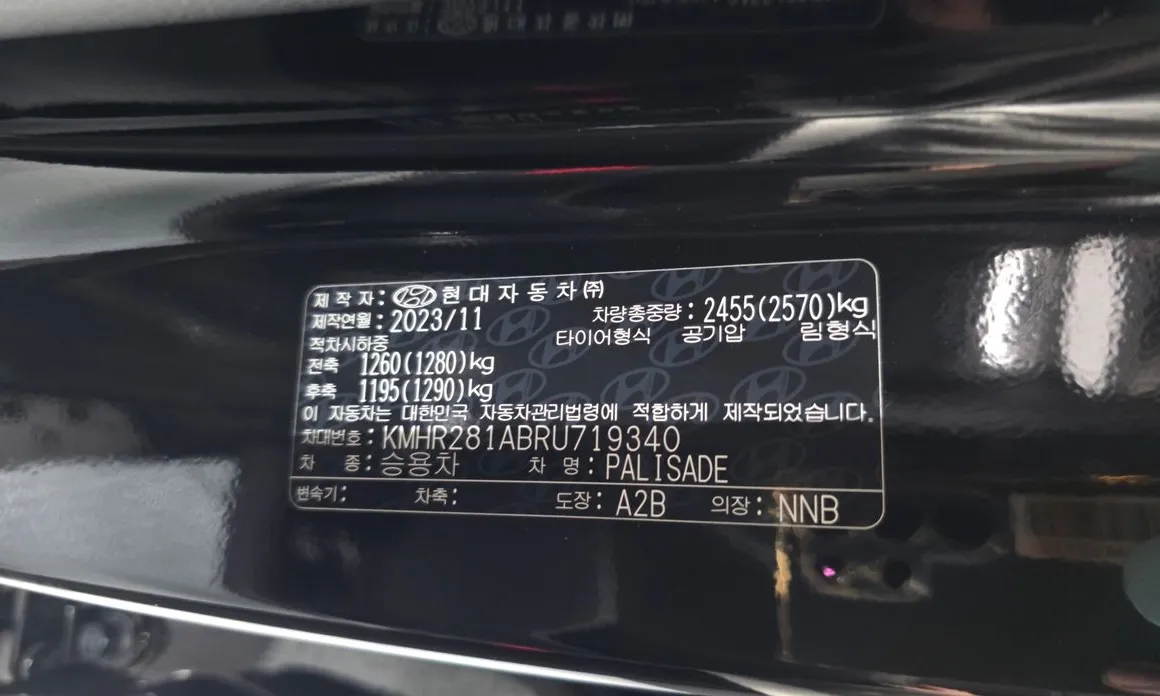 Hyundai Palisade