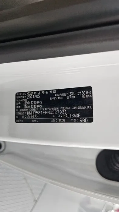 Hyundai Palisade