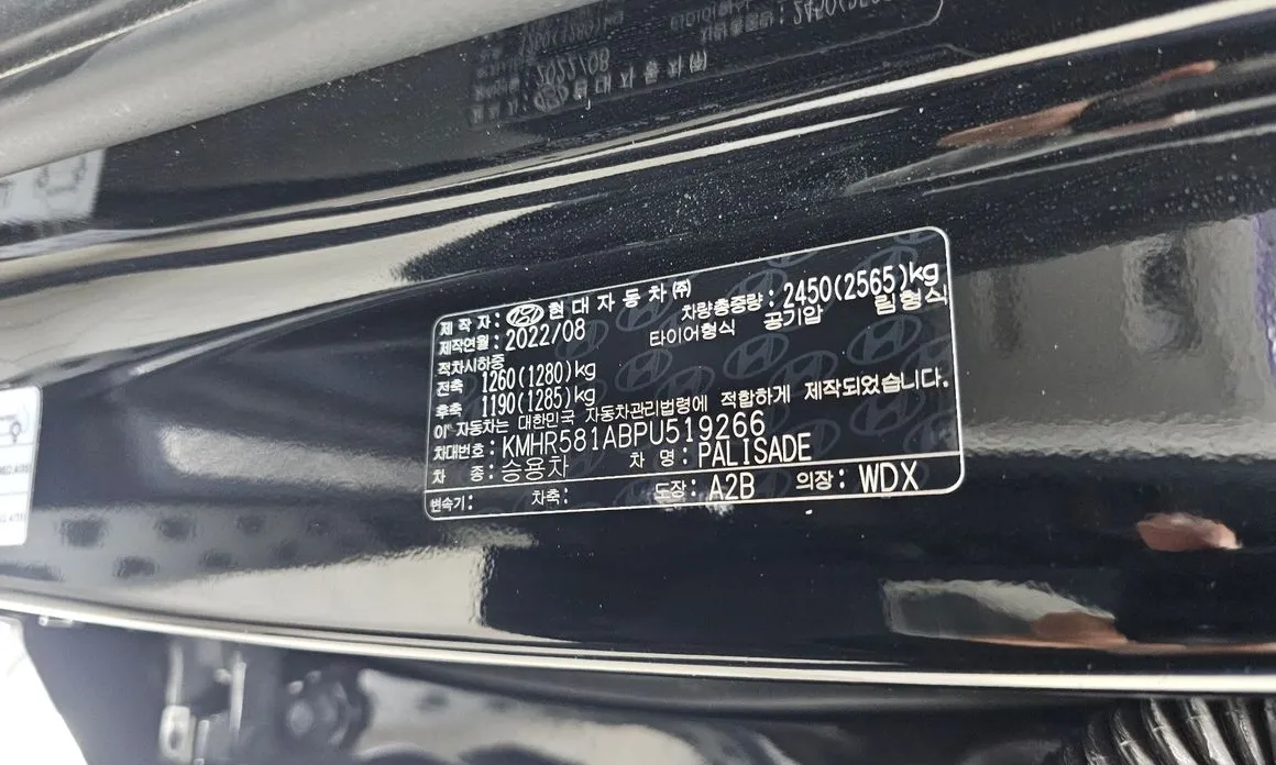 Hyundai Palisade