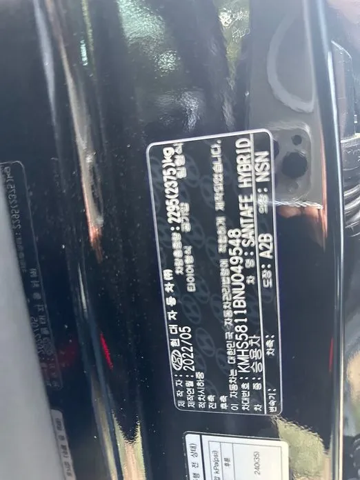 Hyundai Santafe