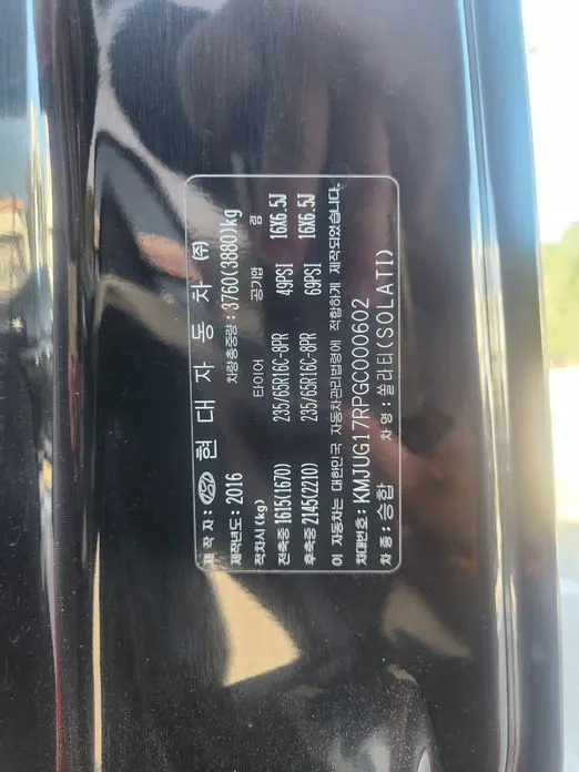 Hyundai Solati