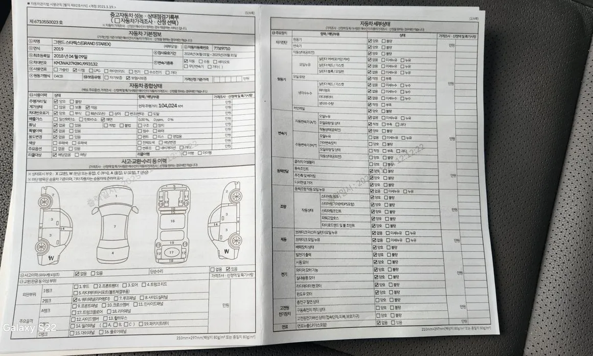Hyundai Starex