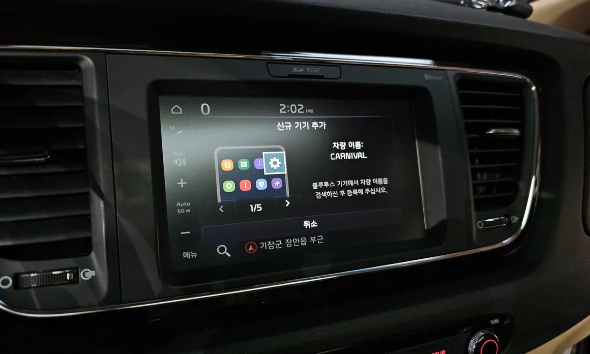 Kia Canival