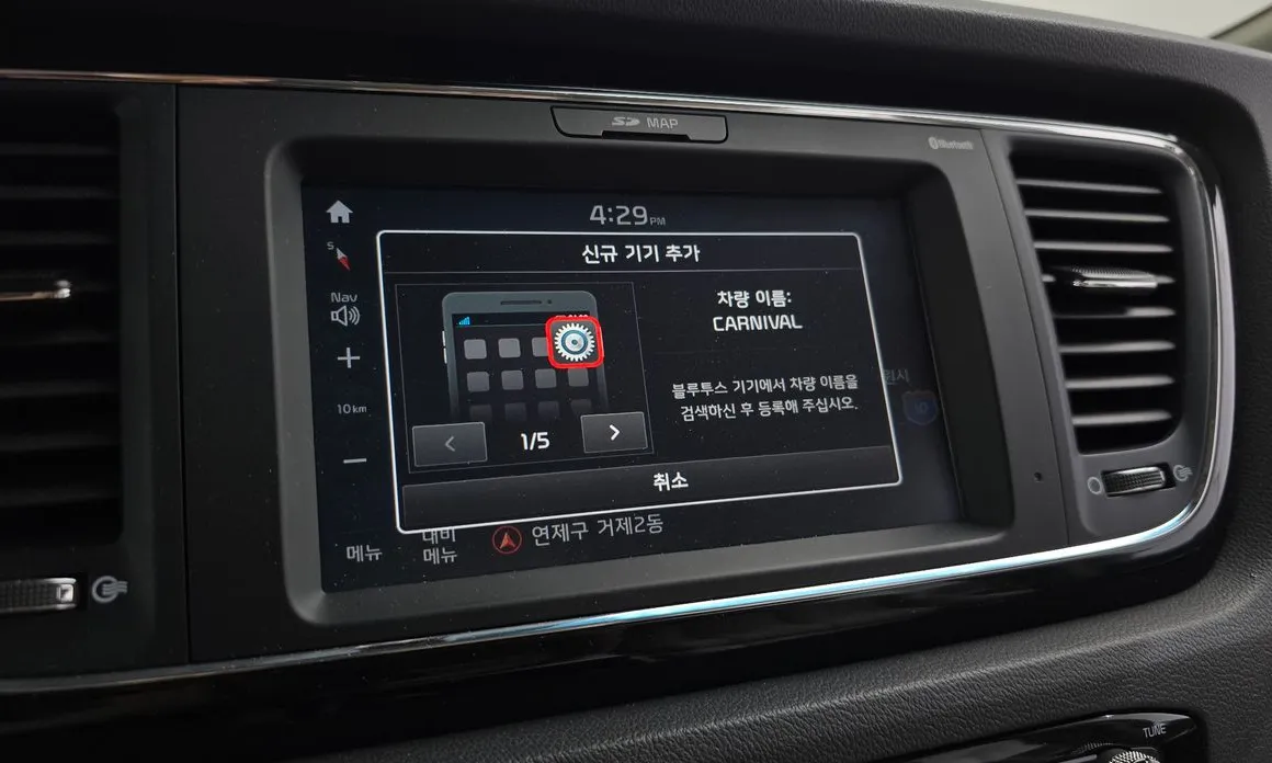Kia Canival