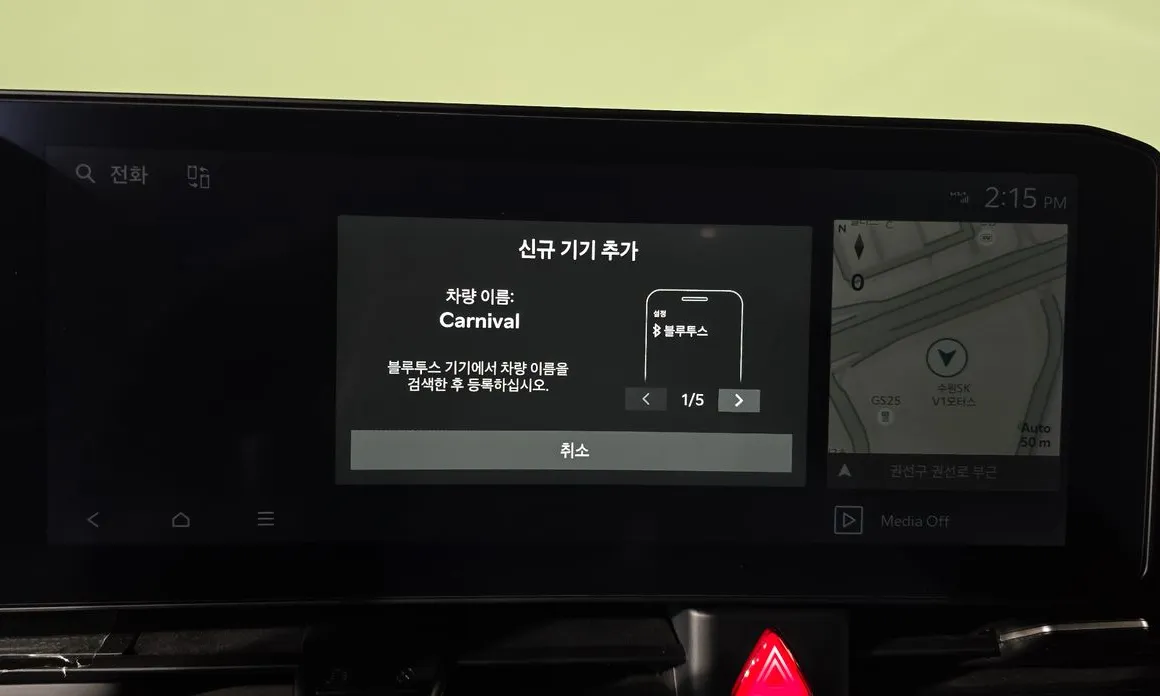 Kia Canival