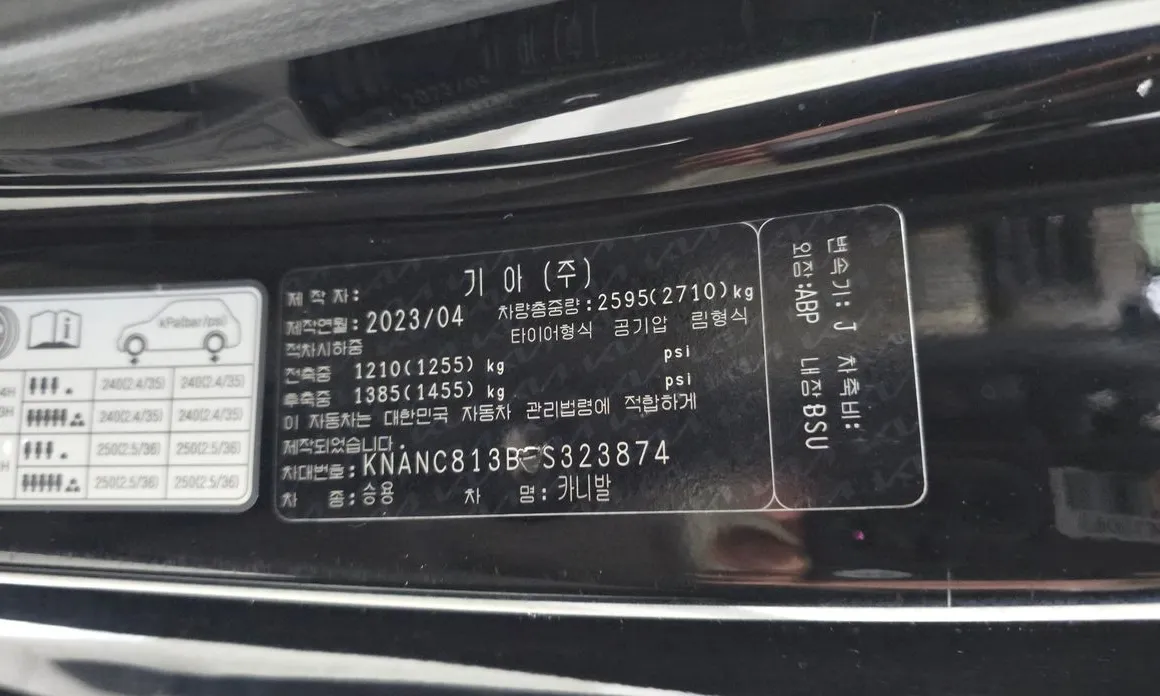 Kia Canival