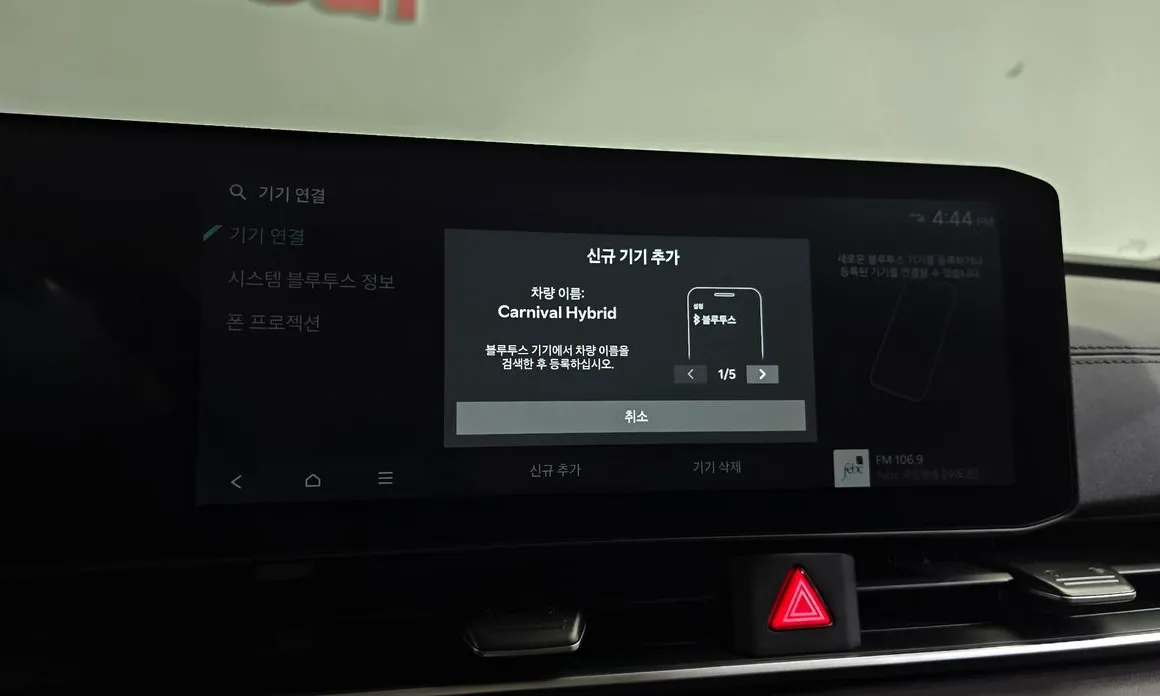 Kia Canival