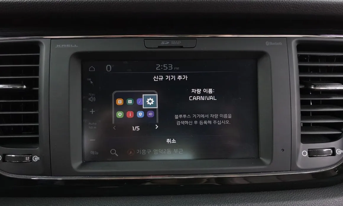 Kia Canival