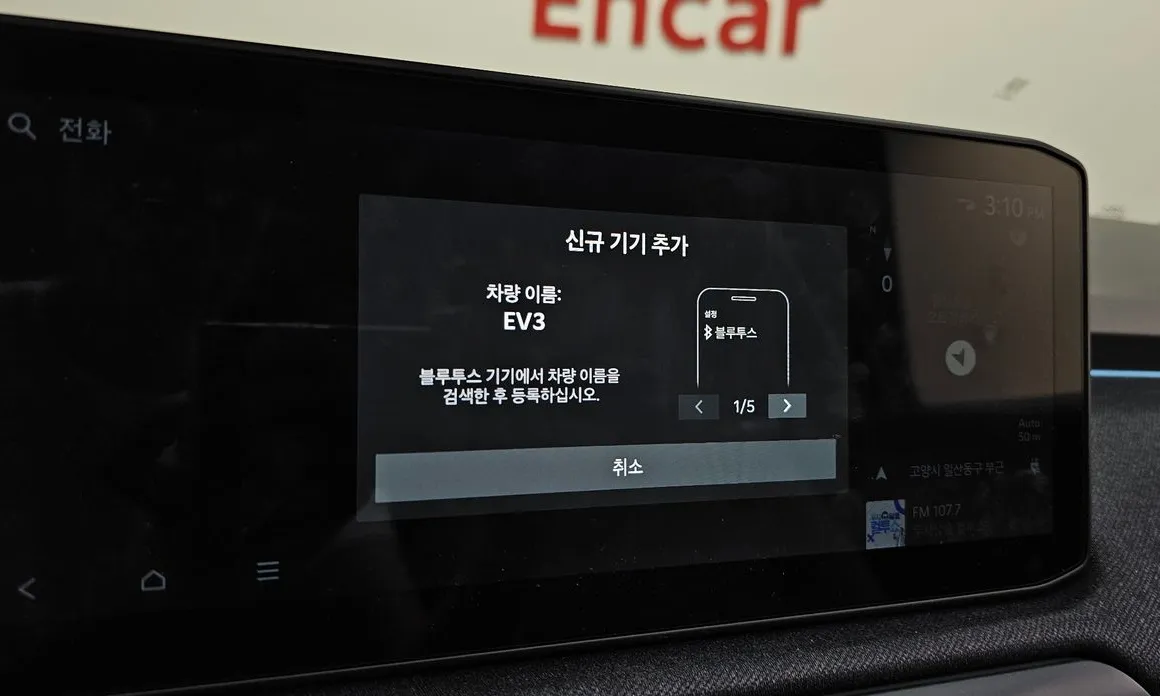 Kia EV3