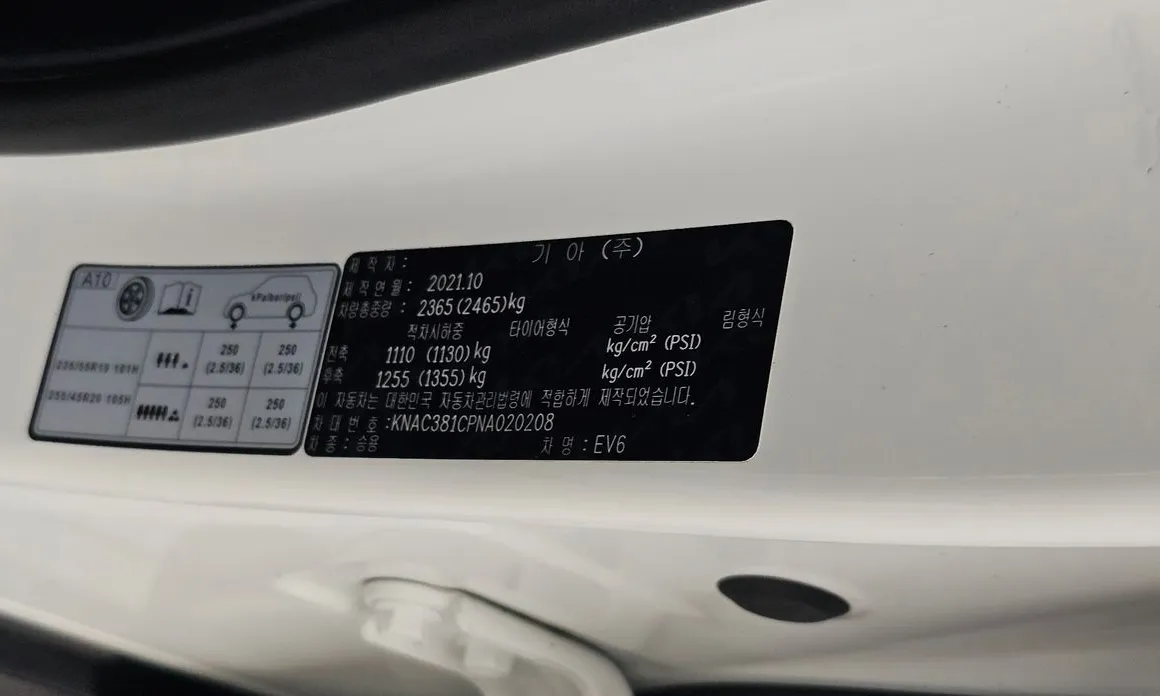 Kia EV6