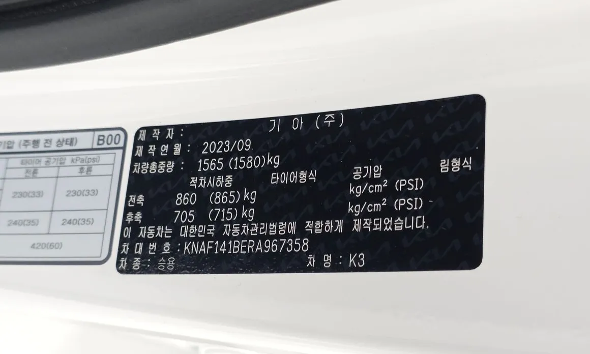 Kia K3