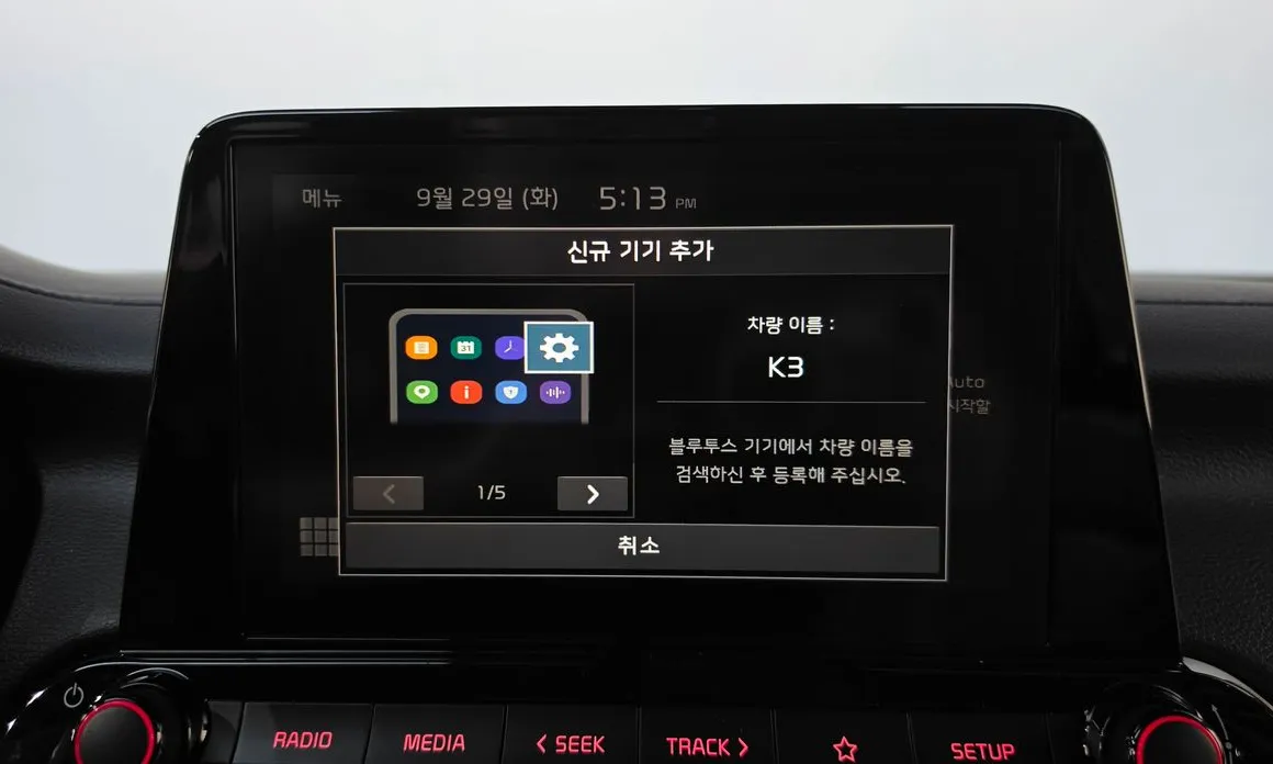 Kia K3