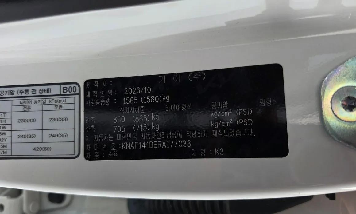Kia K3