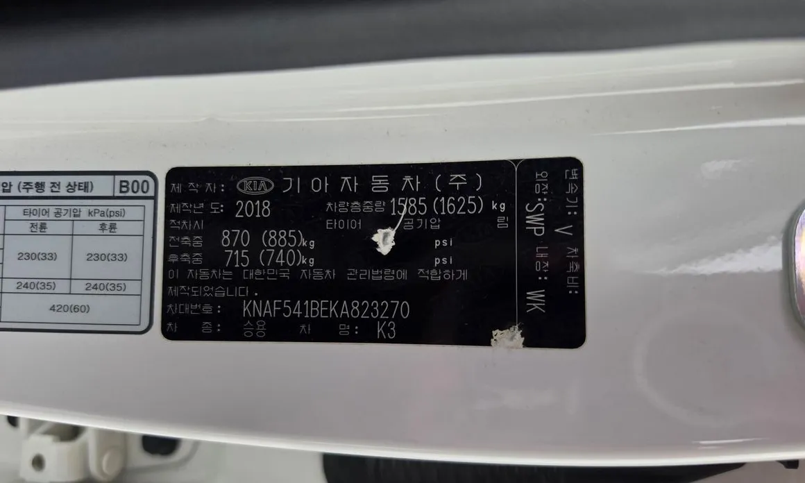 Kia K3