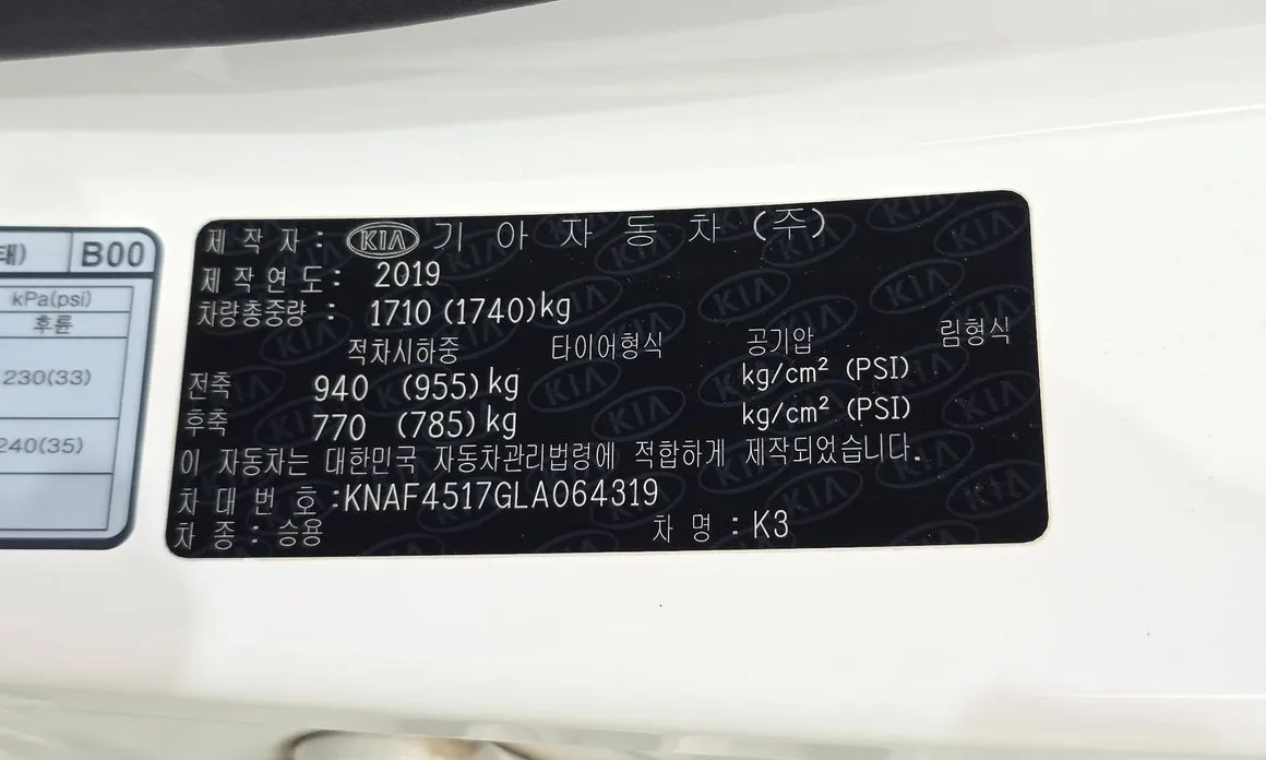 Kia K3