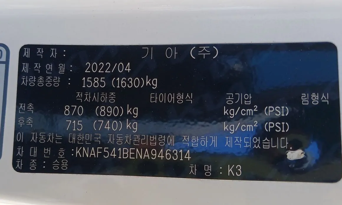 Kia K3