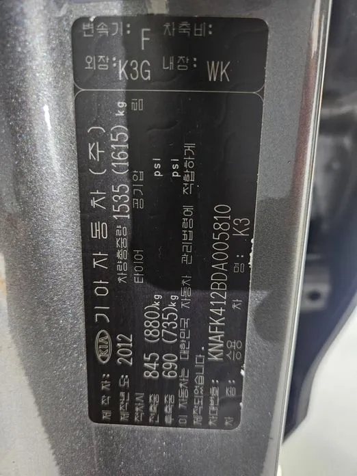 Kia K3