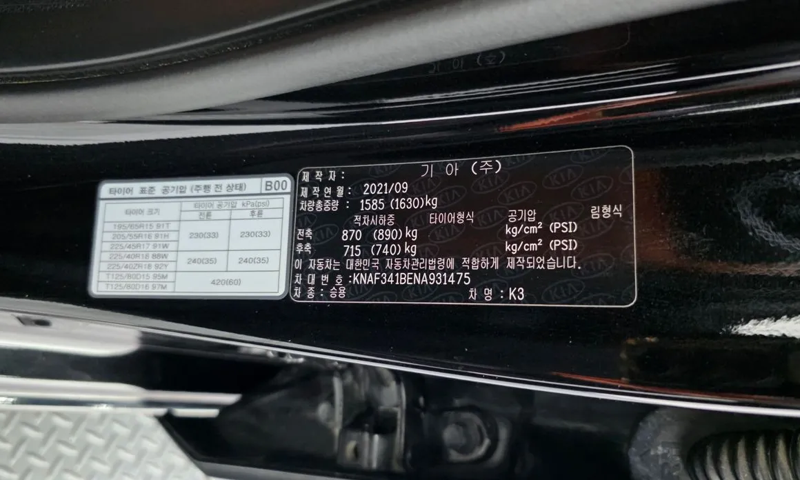 Kia K3