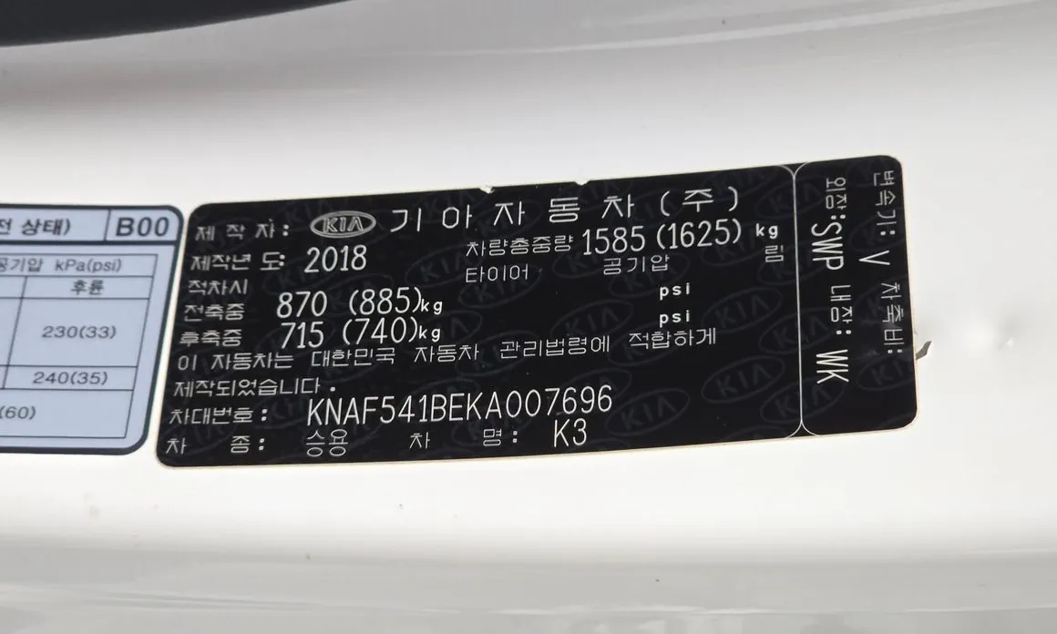 Kia K3