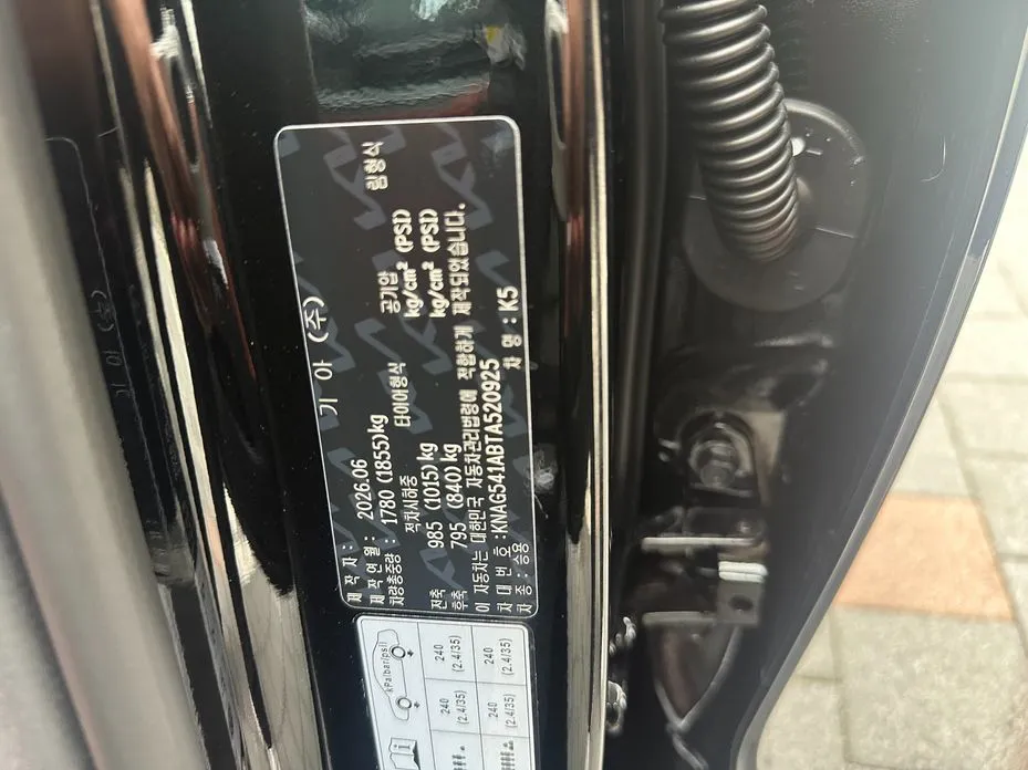 Kia K5
