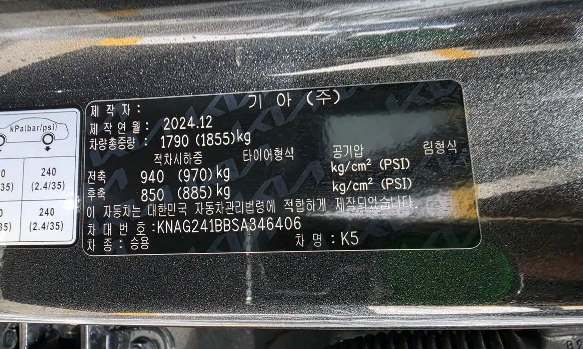 Kia K5