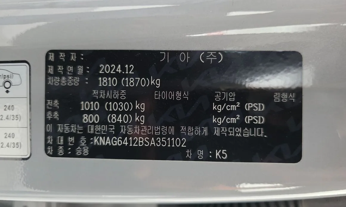 Kia K5