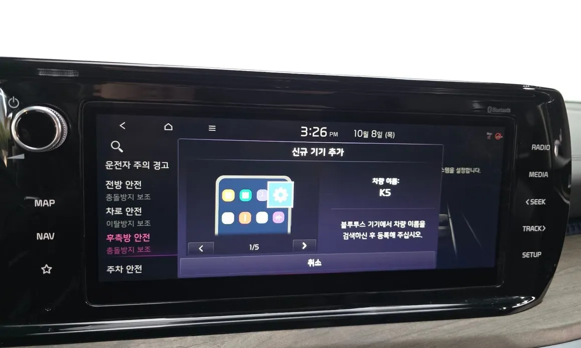 Kia K5