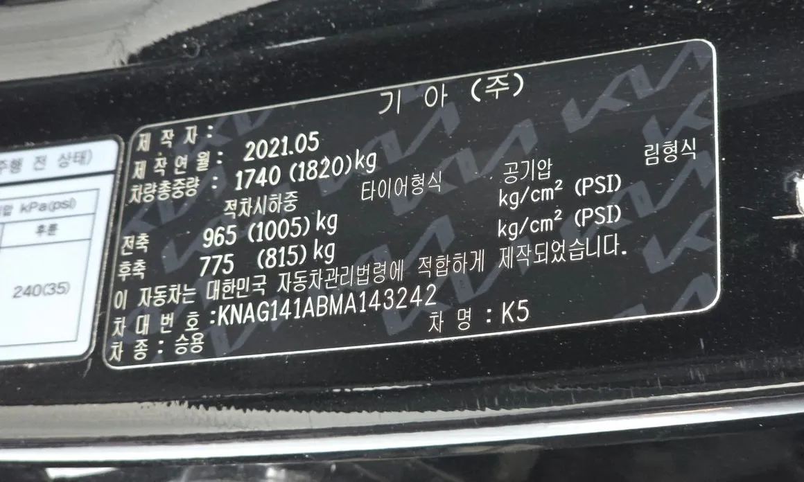 Kia K5