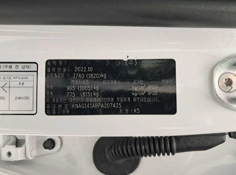 Kia K5