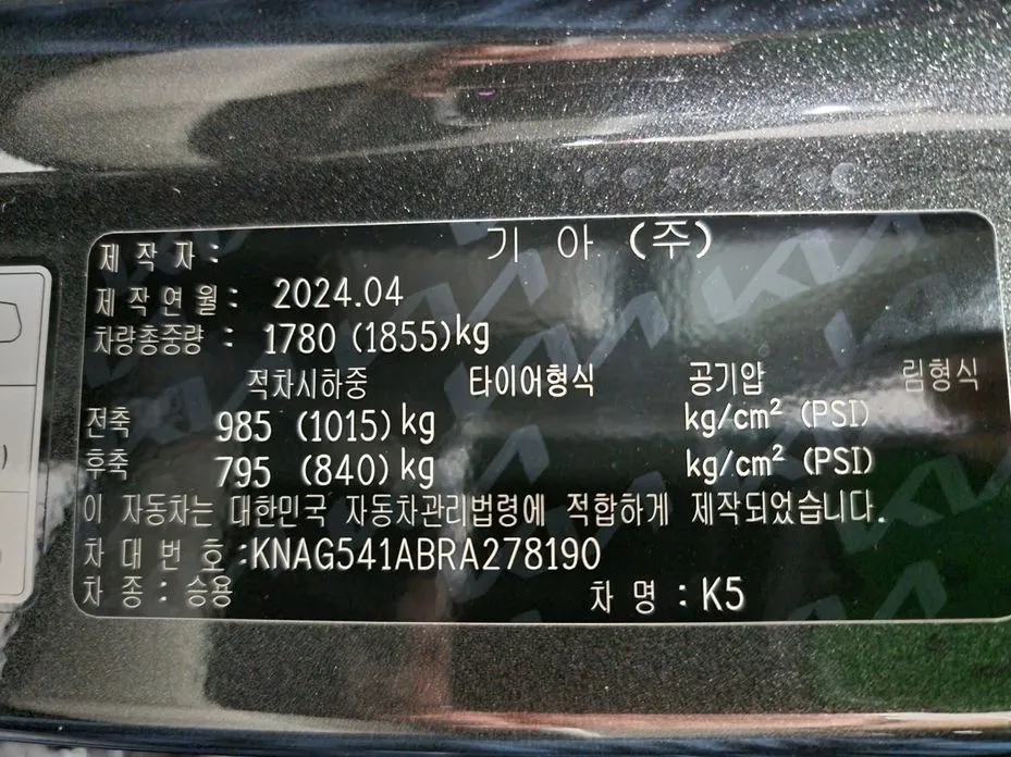 Kia K5
