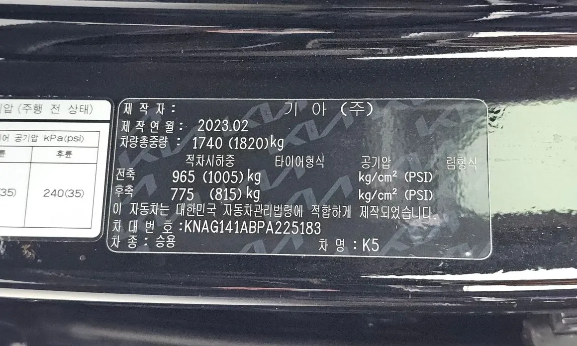 Kia K5