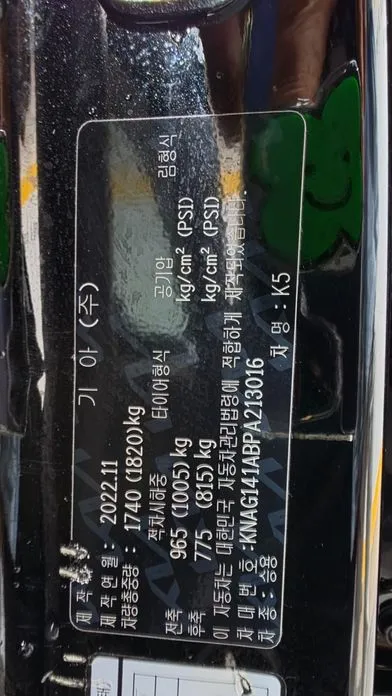 Kia K5