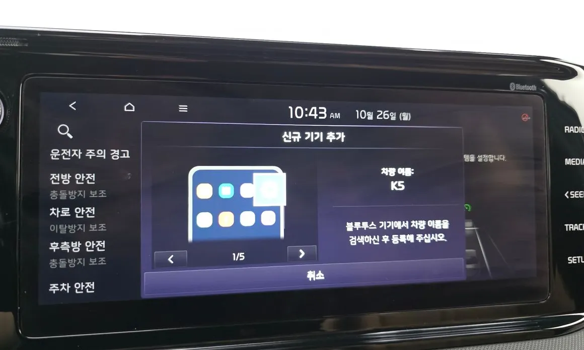 Kia K5