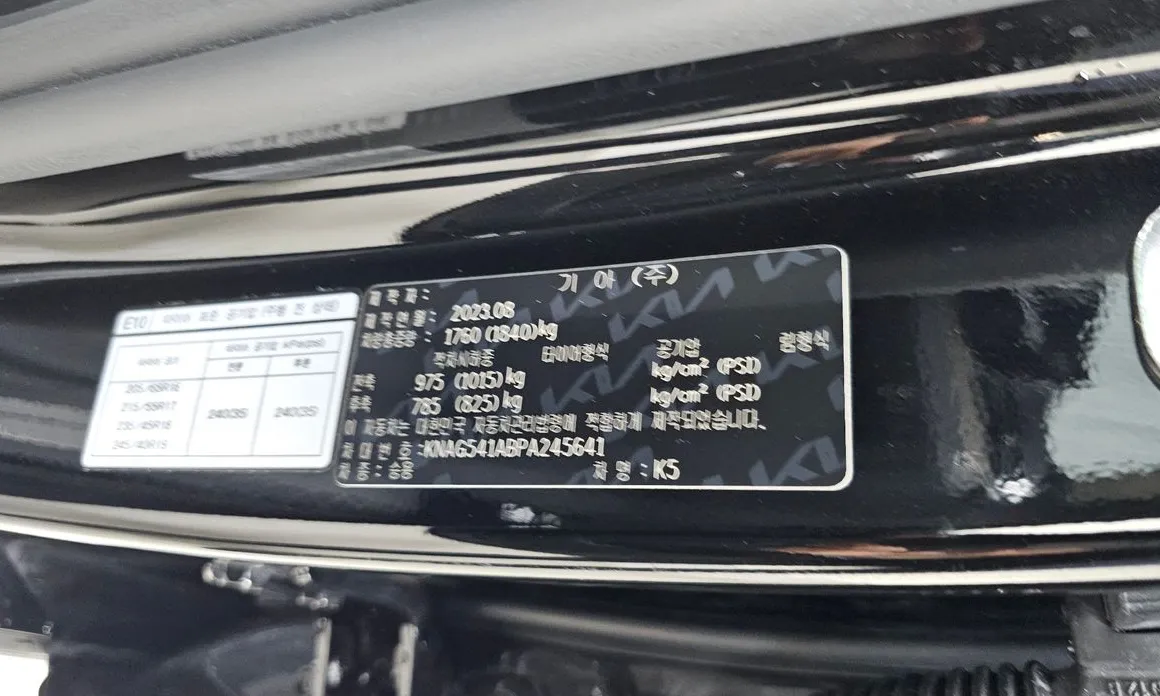 Kia K5