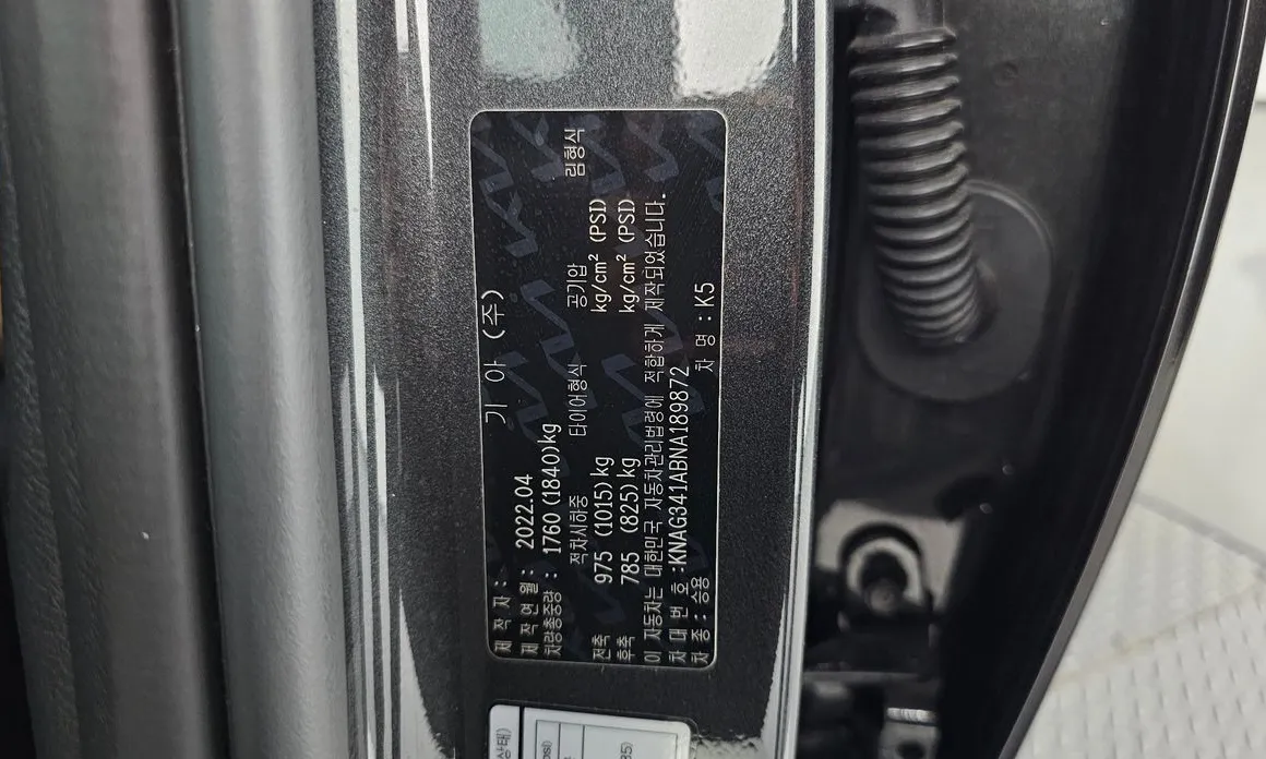 Kia K5