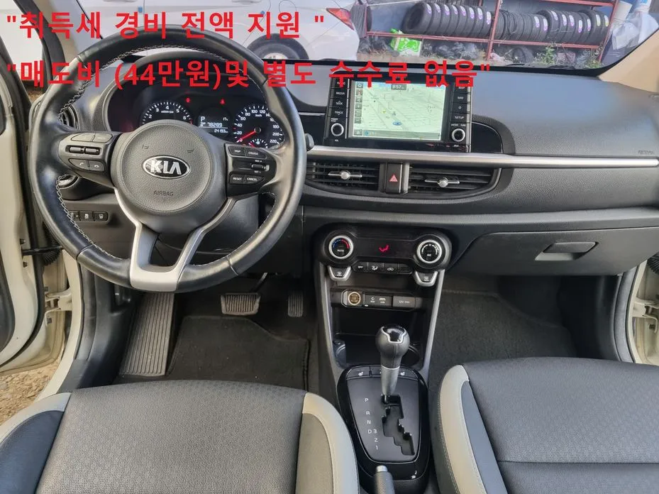 Kia morning