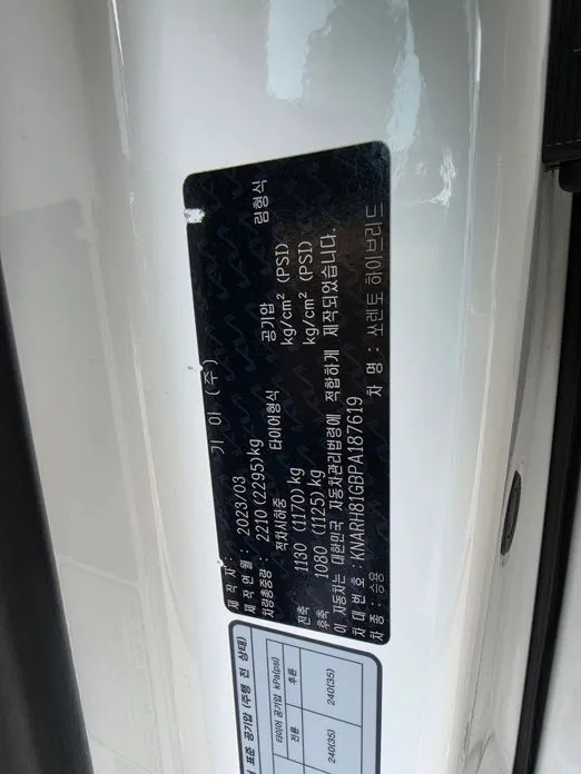 Kia Sorento
