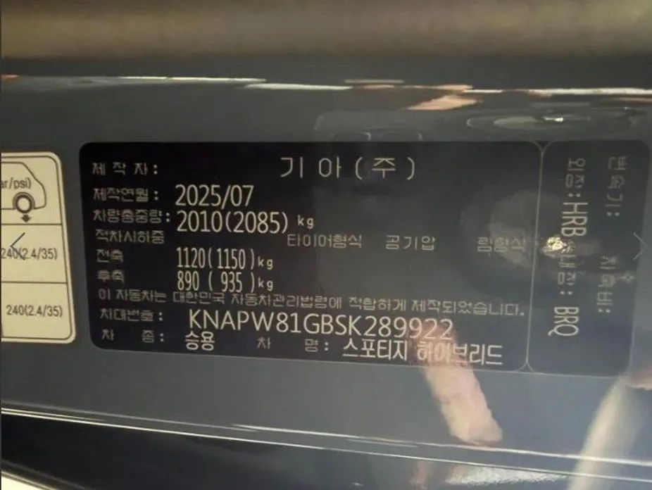 Kia Sportage