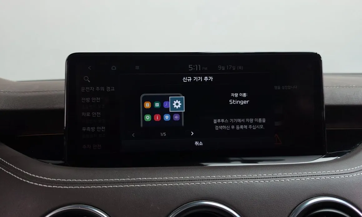 Kia Stinger