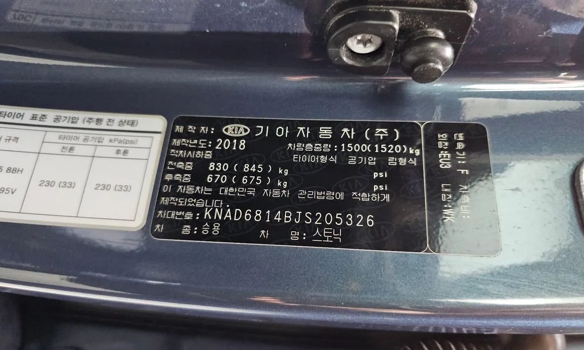 Kia Stonic