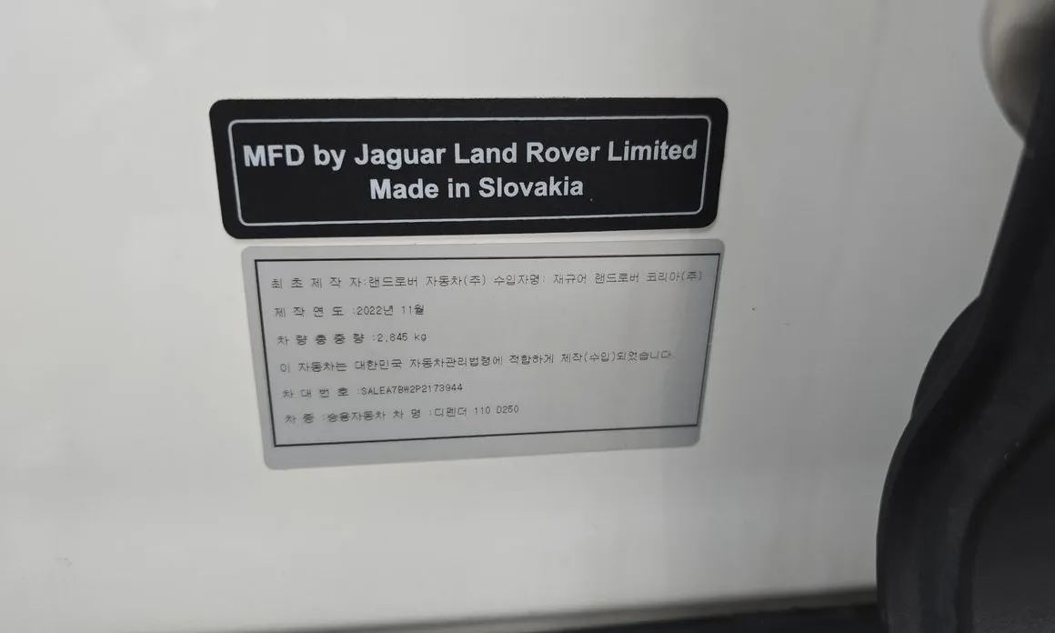 Land Rover Defender