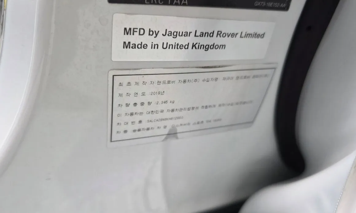 Land Rover Discovery Sport