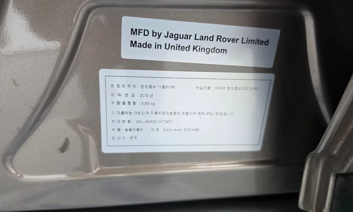 Land Rover Discovery